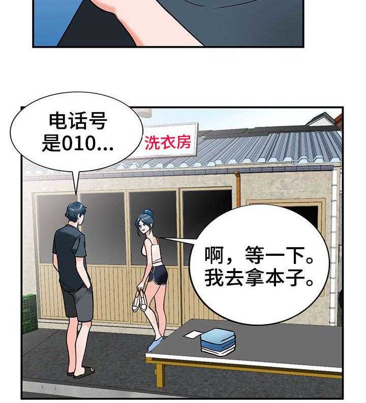 《逐步掌握》第7话 7_疯子 第26页