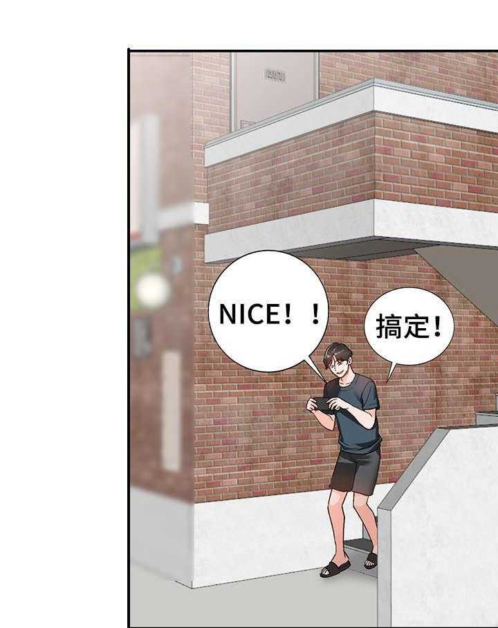 《逐步掌握》第7话 7_疯子 第2页