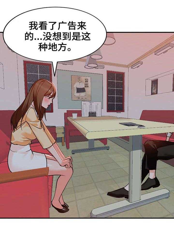 《逐步掌握》第7话 7_疯子 第7页
