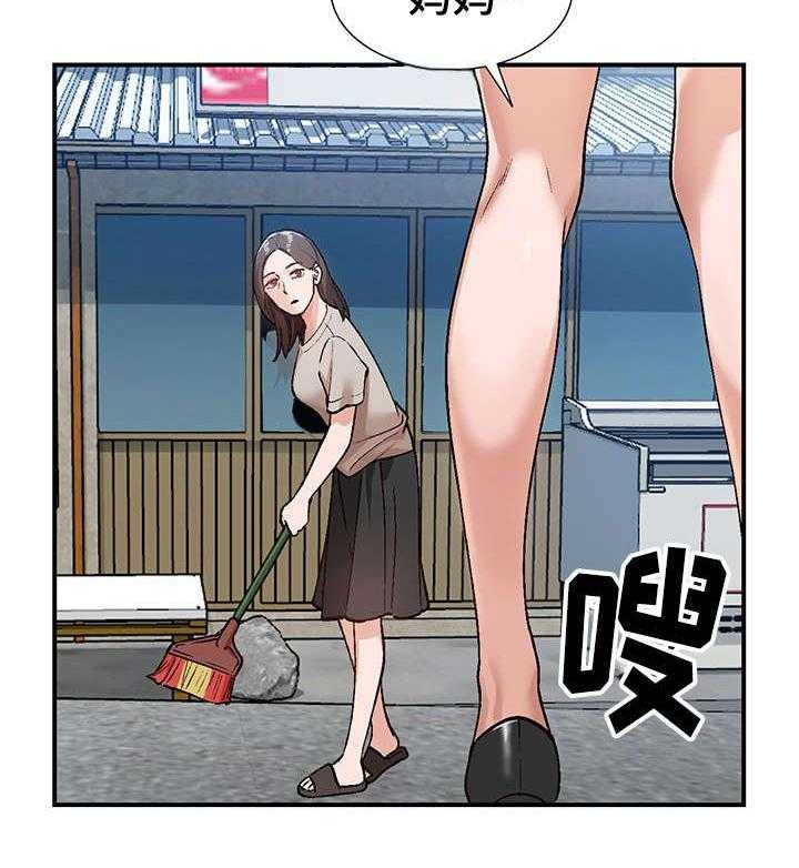 《逐步掌握》第5话 5_新娘 第15页
