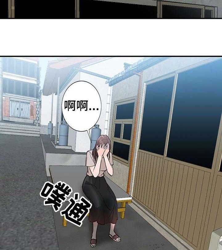 《逐步掌握》第5话 5_新娘 第27页