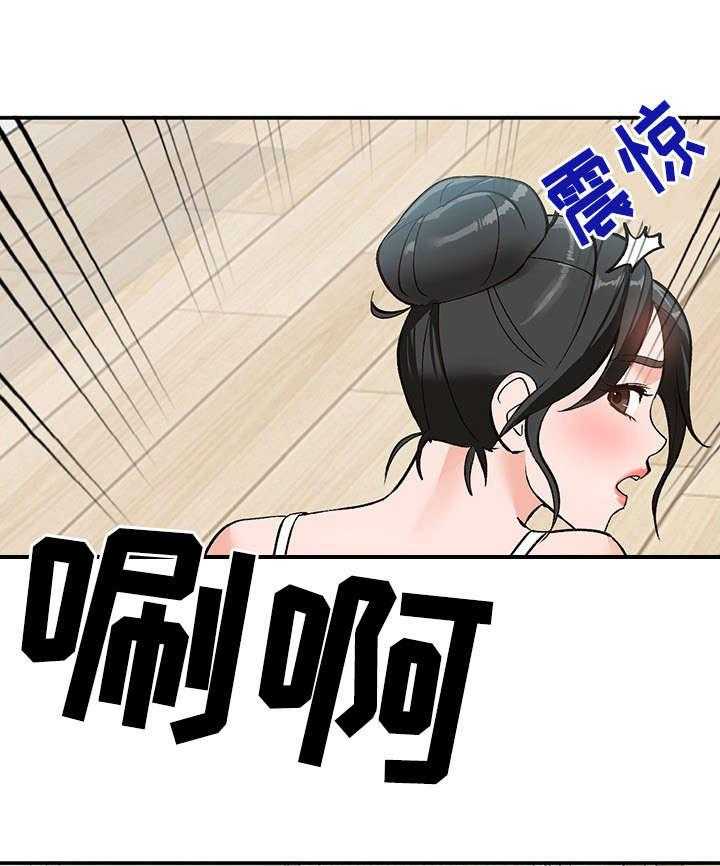《逐步掌握》第5话 5_新娘 第33页