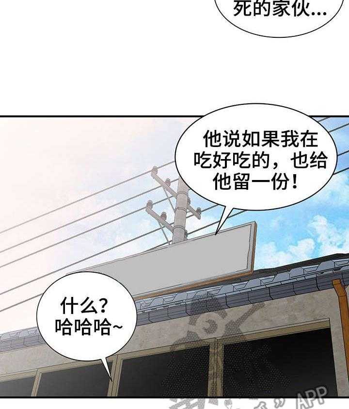 《逐步掌握》第5话 5_新娘 第44页
