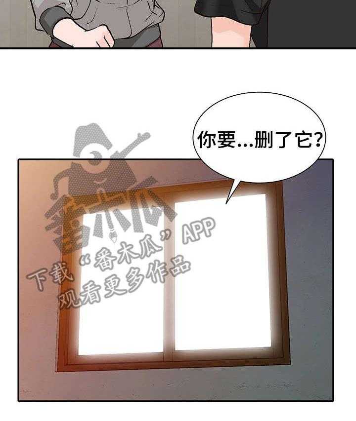 《逐步掌握》第5话 5_新娘 第5页