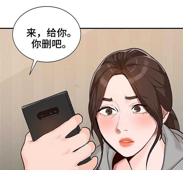 《逐步掌握》第5话 5_新娘 第6页