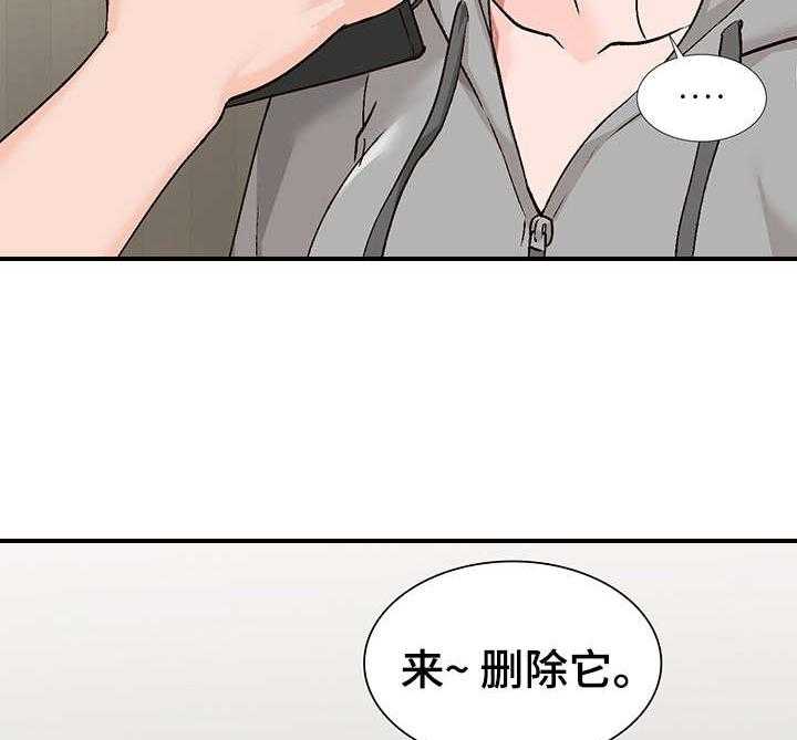 《逐步掌握》第5话 5_新娘 第7页