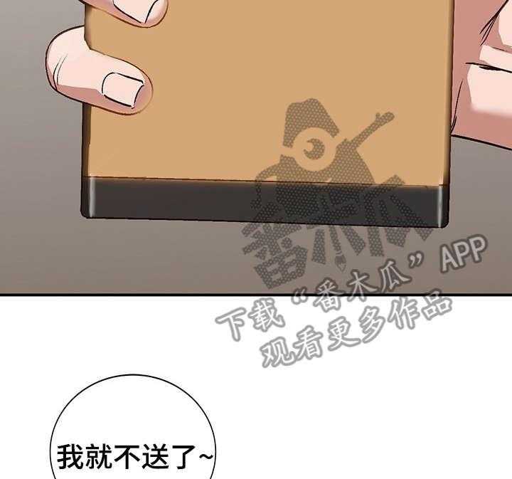 《逐步掌握》第5话 5_新娘 第9页