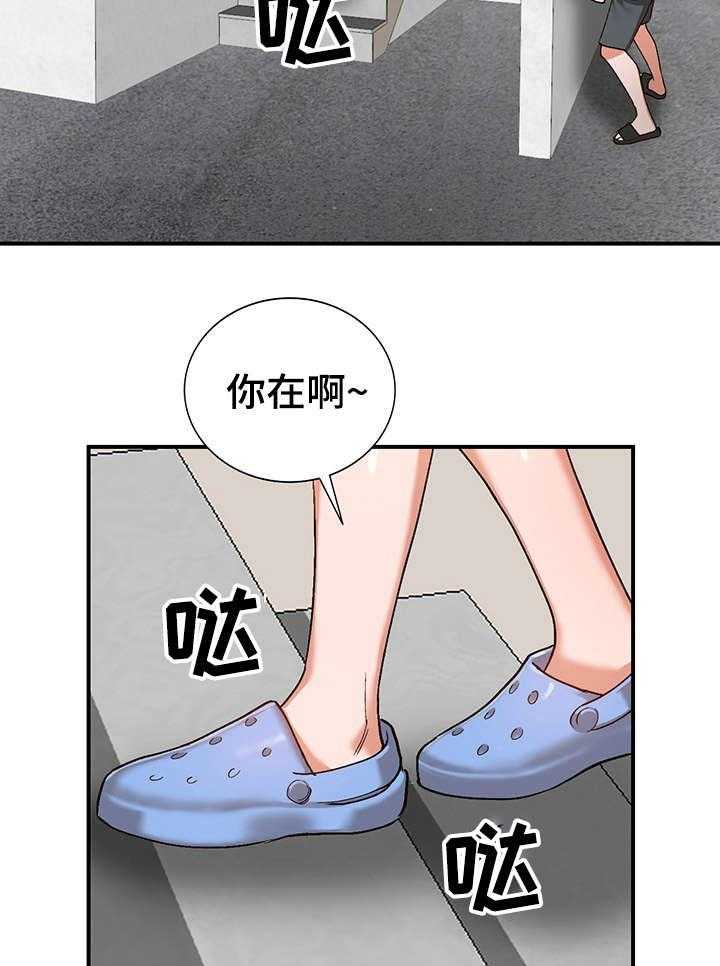 《逐步掌握》第6话 6_送餐 第18页