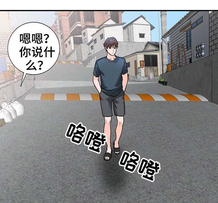《逐步掌握》第6话 6_送餐 第1页