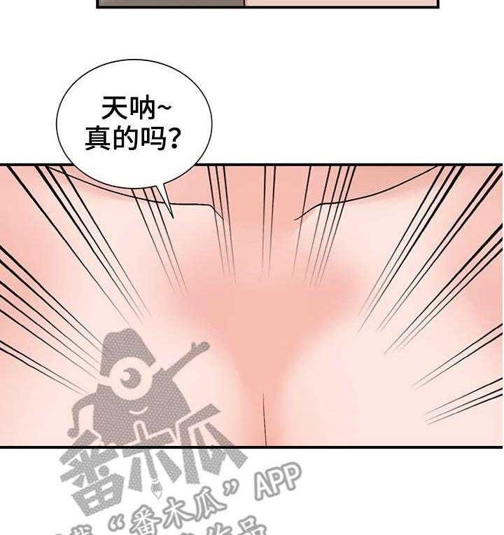 《逐步掌握》第6话 6_送餐 第24页