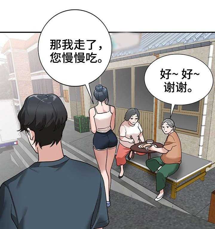 《逐步掌握》第6话 6_送餐 第7页