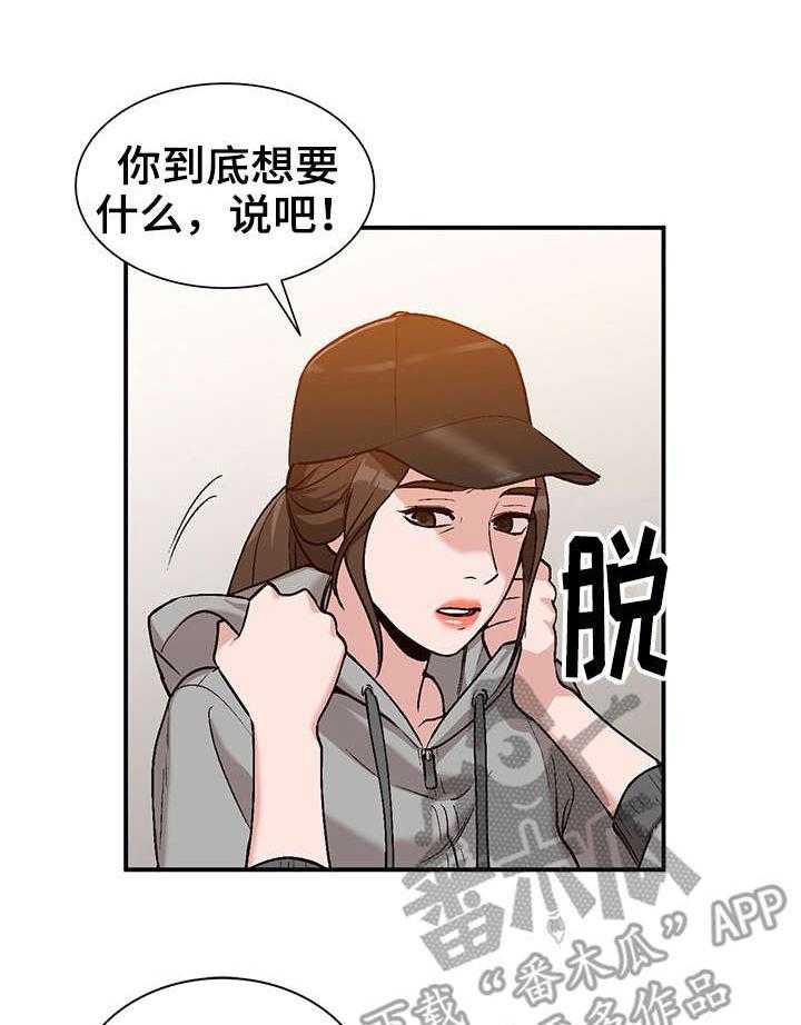《逐步掌握》第4话 4_来访 第19页