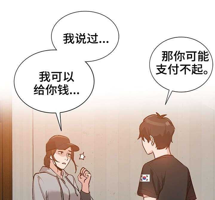 《逐步掌握》第4话 4_来访 第21页