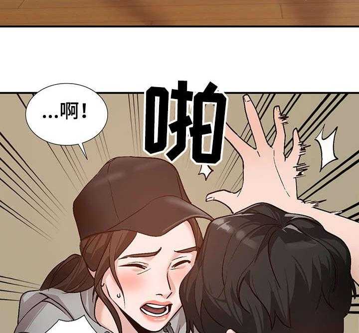 《逐步掌握》第4话 4_来访 第23页