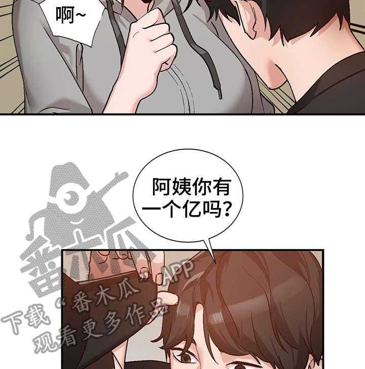 《逐步掌握》第4话 4_来访 第24页