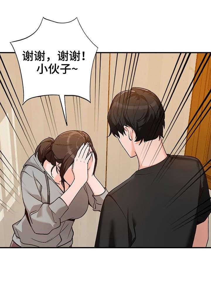《逐步掌握》第4话 4_来访 第30页