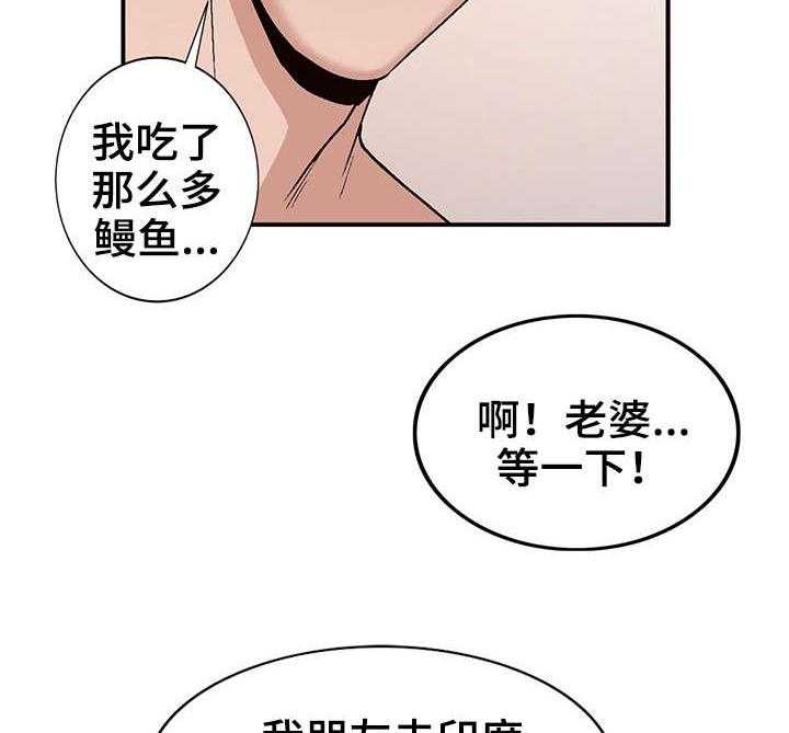 《逐步掌握》第4话 4_来访 第4页