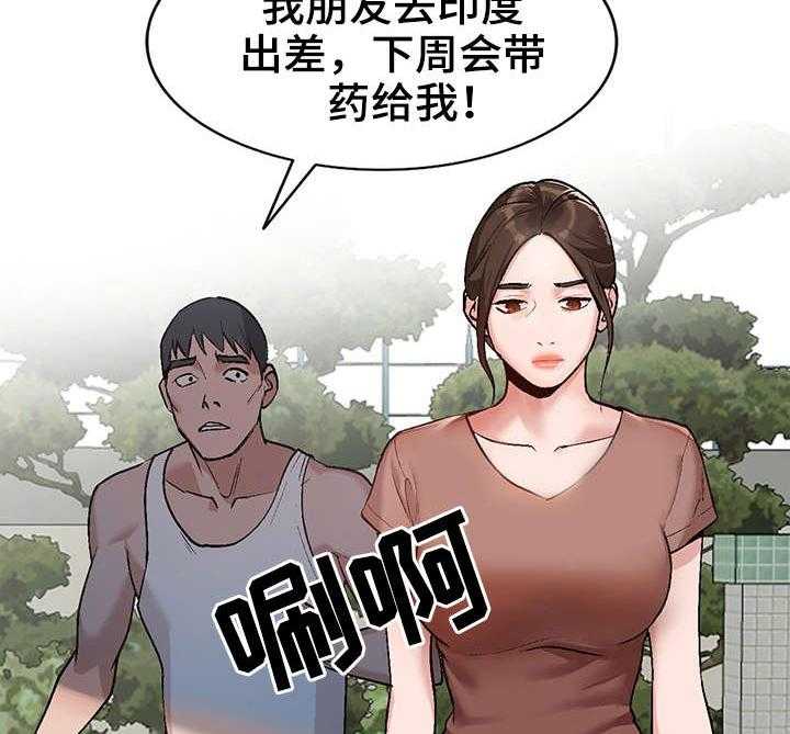 《逐步掌握》第4话 4_来访 第5页