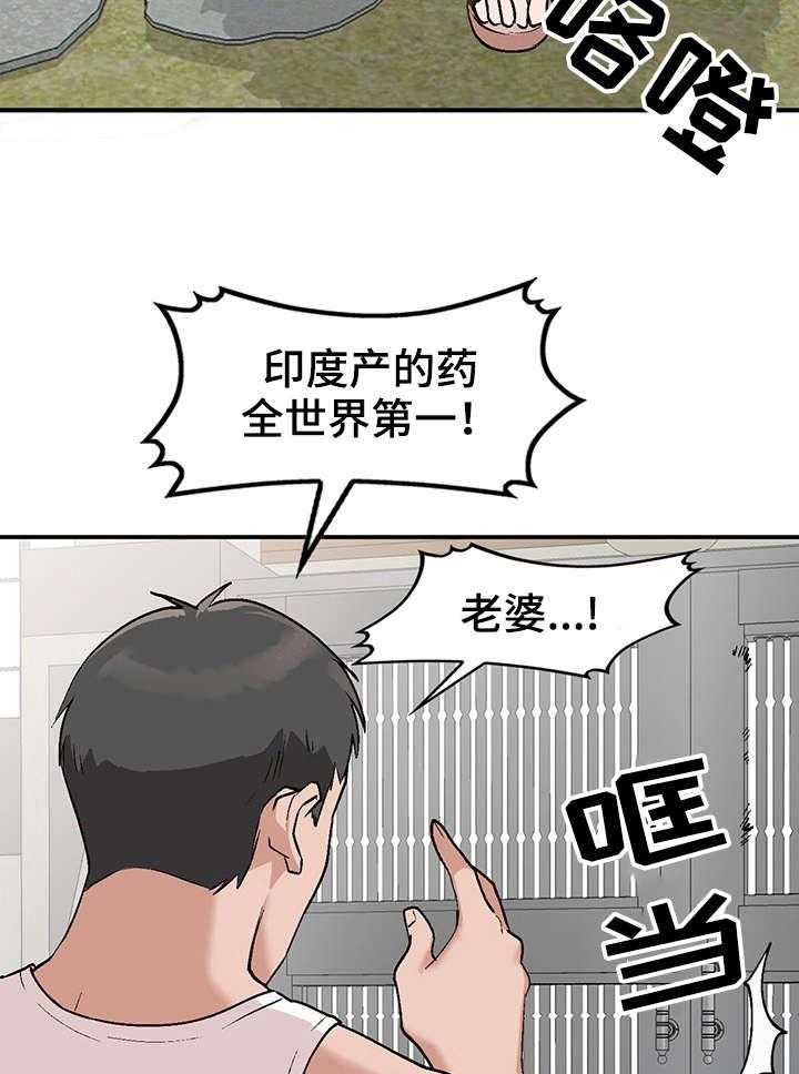 《逐步掌握》第4话 4_来访 第7页