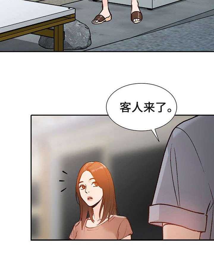 《逐步掌握》第2话 2_视频 第12页