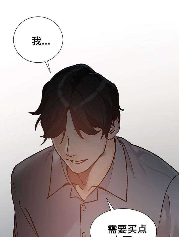 《逐步掌握》第2话 2_视频 第13页