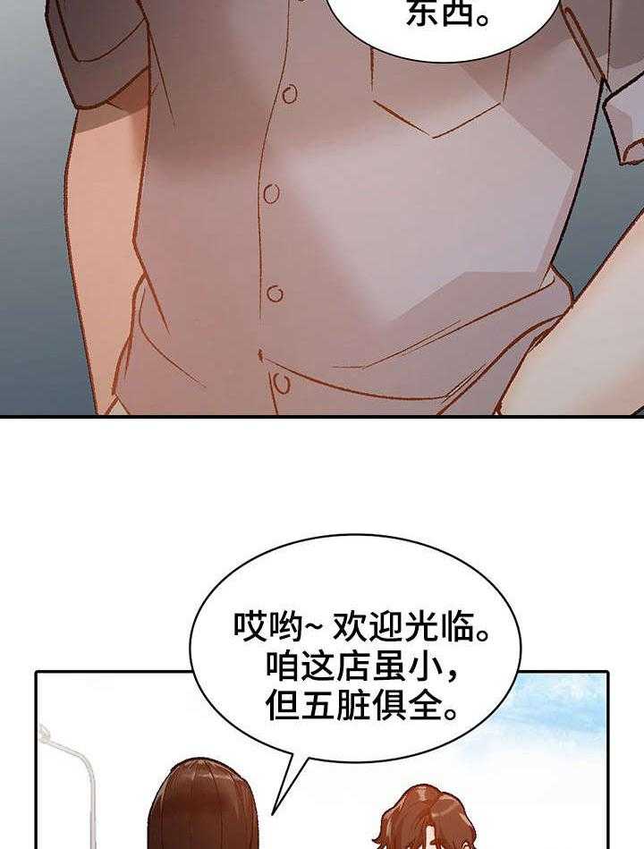《逐步掌握》第2话 2_视频 第14页