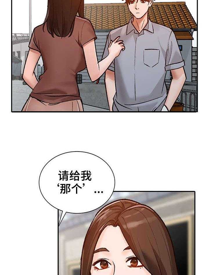 《逐步掌握》第2话 2_视频 第15页