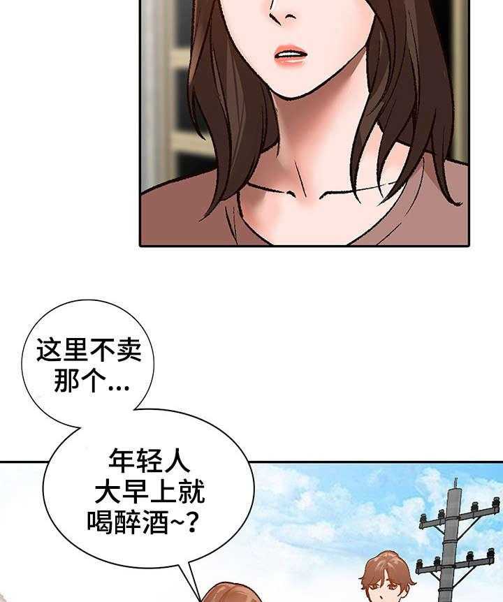 《逐步掌握》第2话 2_视频 第16页