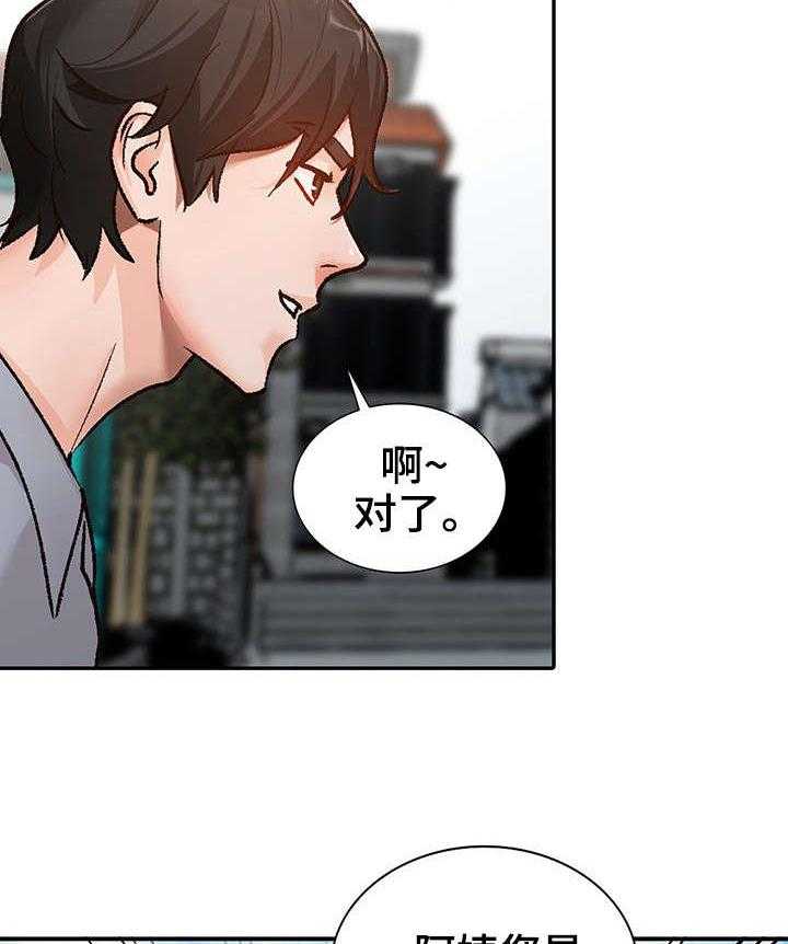 《逐步掌握》第2话 2_视频 第18页
