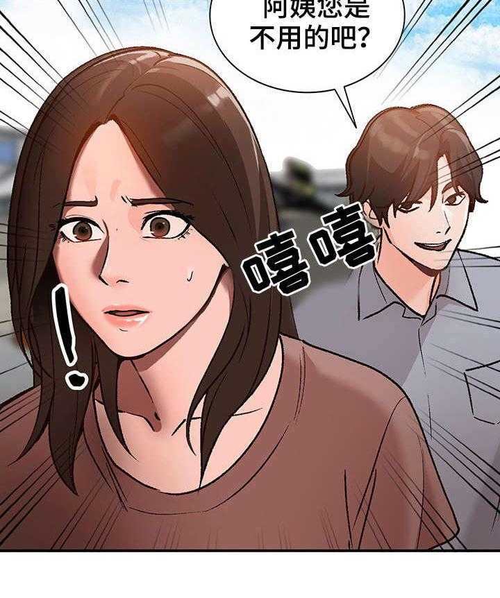 《逐步掌握》第2话 2_视频 第19页