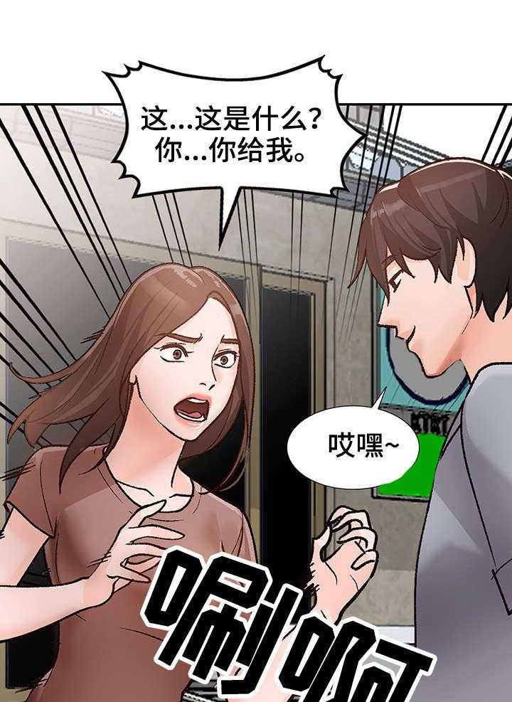 《逐步掌握》第2话 2_视频 第24页