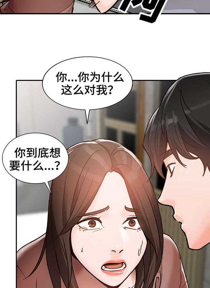 《逐步掌握》第2话 2_视频 第25页