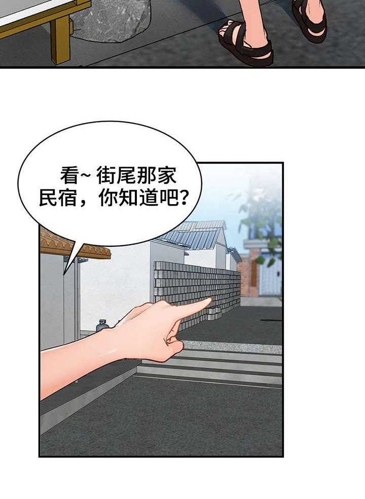 《逐步掌握》第2话 2_视频 第29页