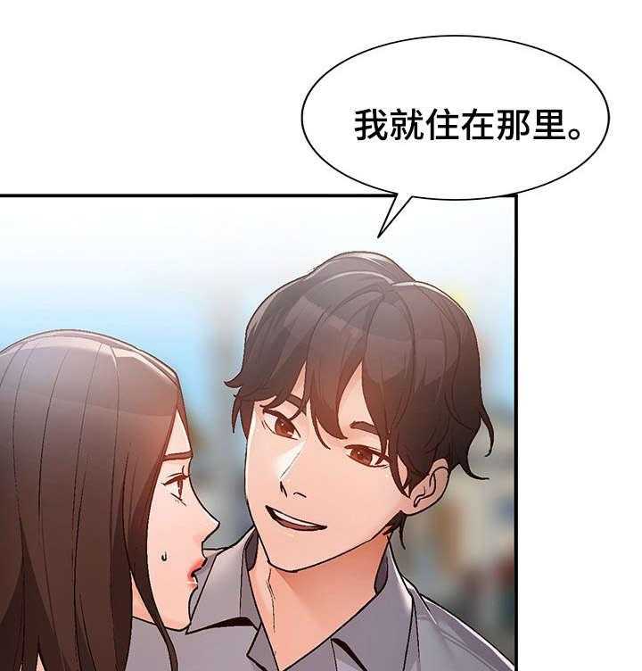 《逐步掌握》第2话 2_视频 第30页