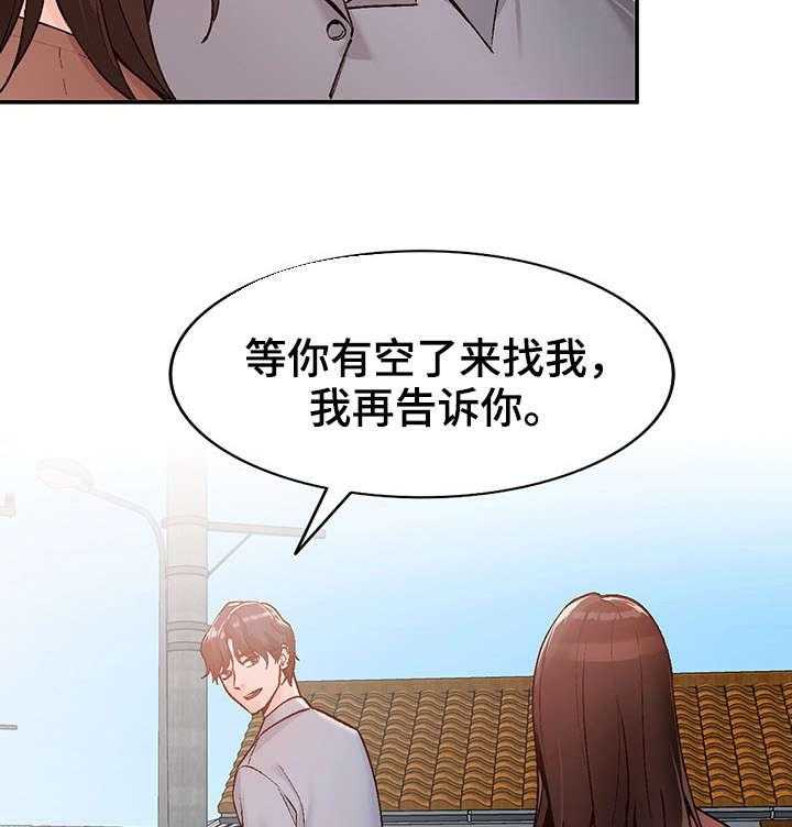 《逐步掌握》第2话 2_视频 第31页