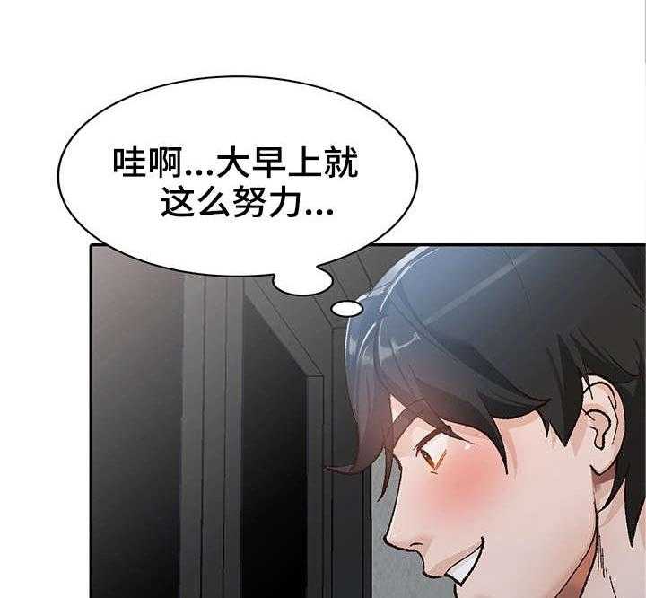 《逐步掌握》第2话 2_视频 第3页
