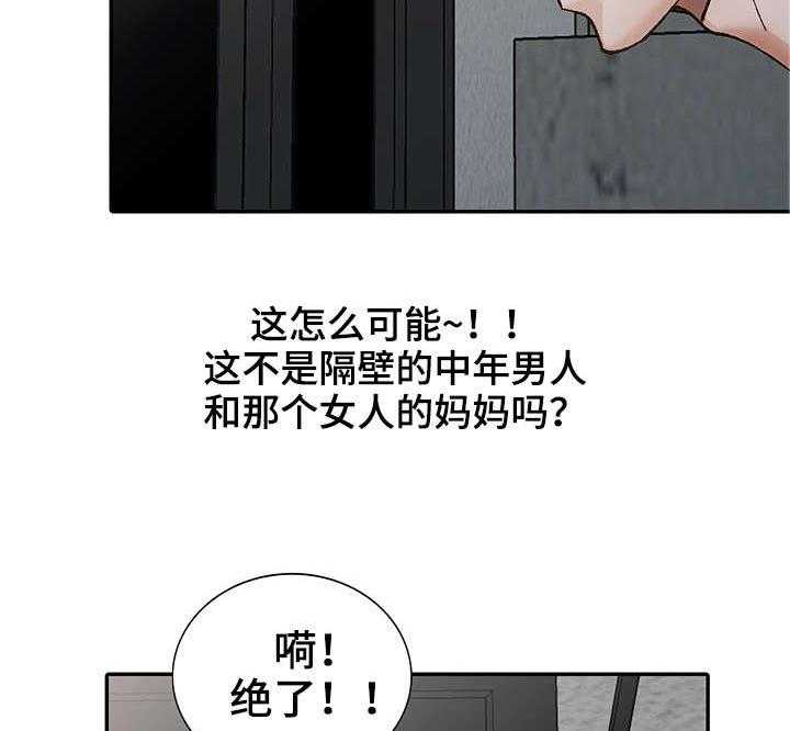 《逐步掌握》第2话 2_视频 第4页