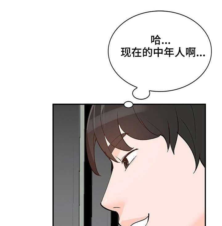 《逐步掌握》第2话 2_视频 第6页