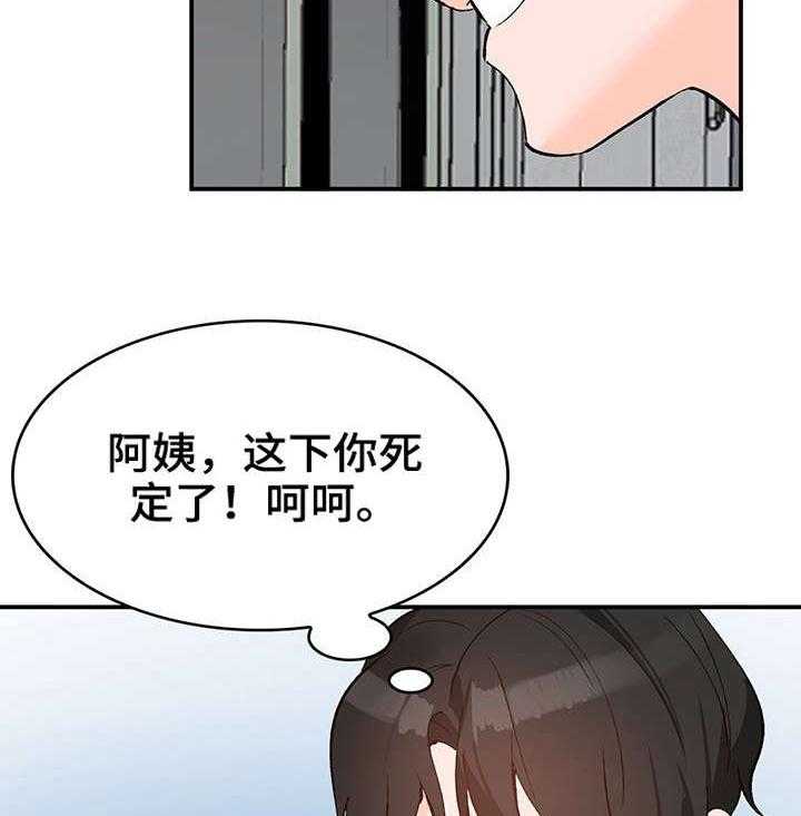 《逐步掌握》第2话 2_视频 第7页