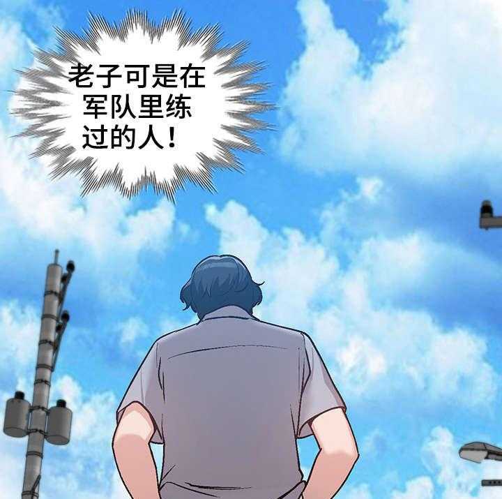 《逐步掌握》第3话 3_把柄 第17页