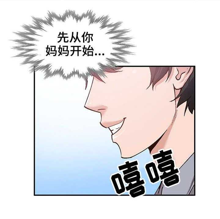 《逐步掌握》第3话 3_把柄 第19页
