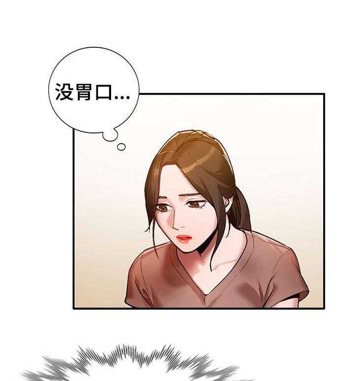 《逐步掌握》第3话 3_把柄 第22页