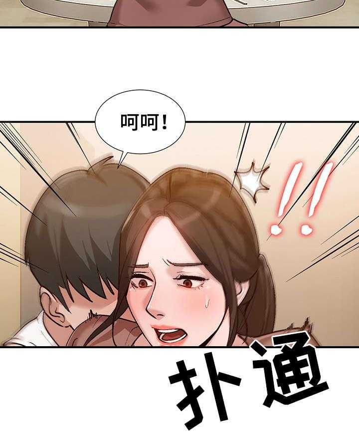 《逐步掌握》第3话 3_把柄 第26页
