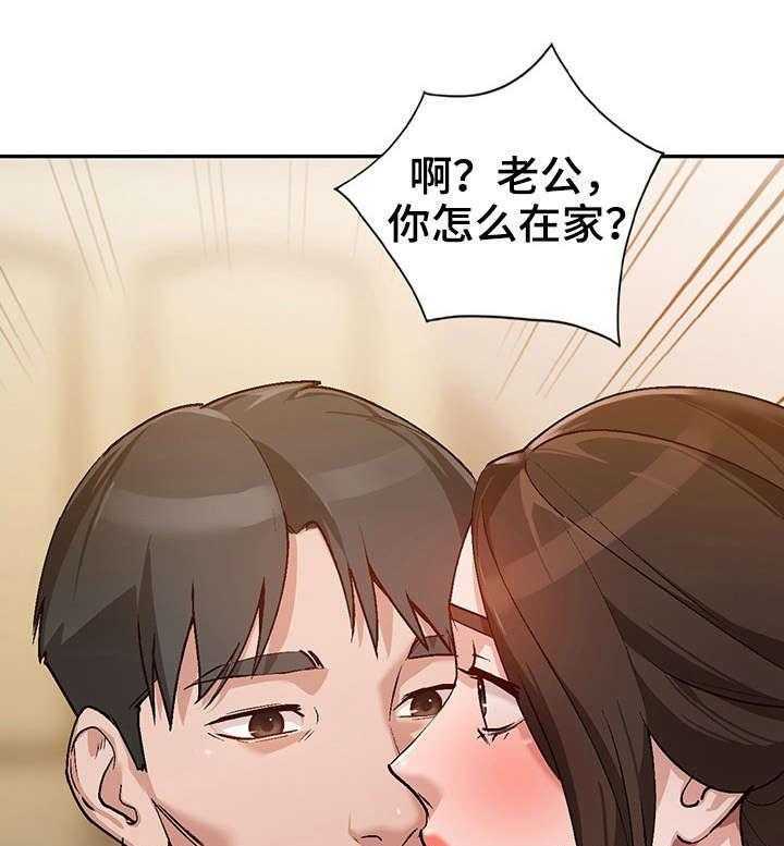 《逐步掌握》第3话 3_把柄 第27页