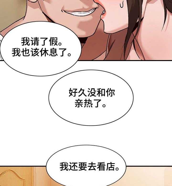 《逐步掌握》第3话 3_把柄 第28页