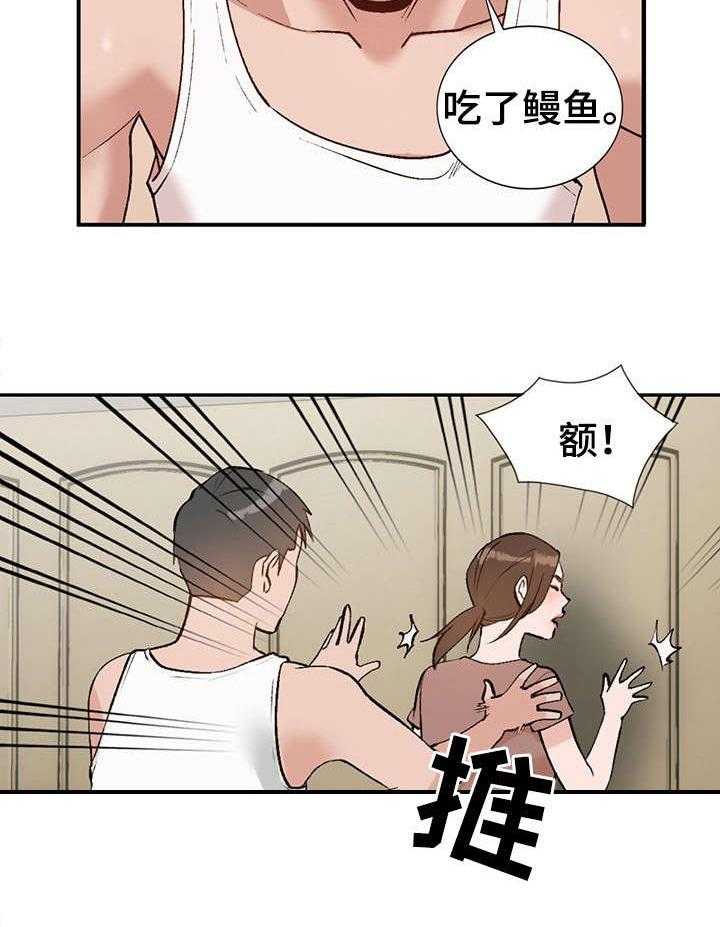 《逐步掌握》第3话 3_把柄 第32页