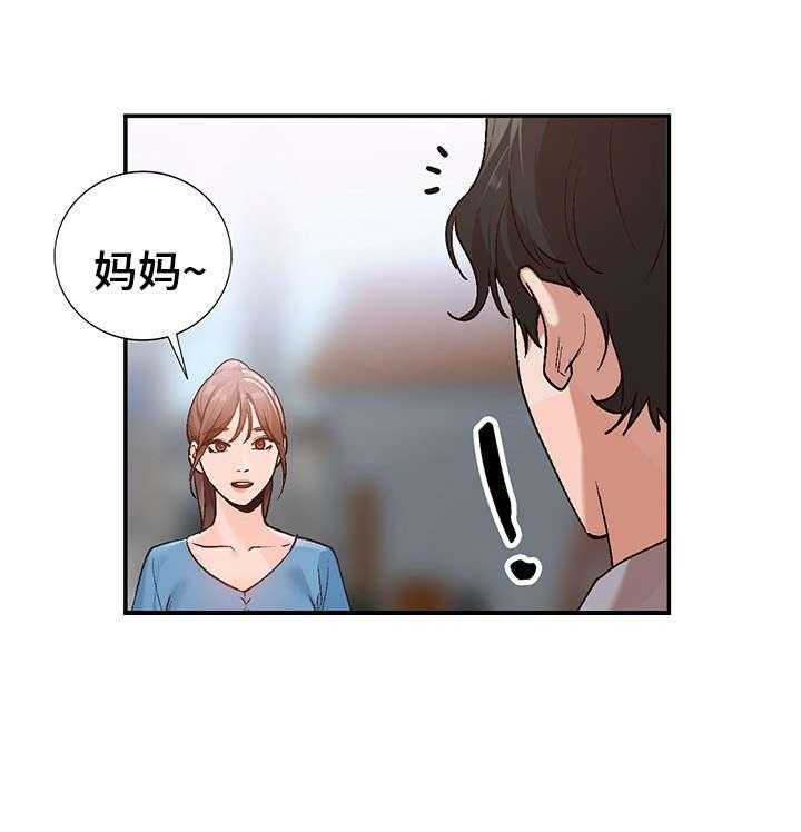 《逐步掌握》第3话 3_把柄 第5页