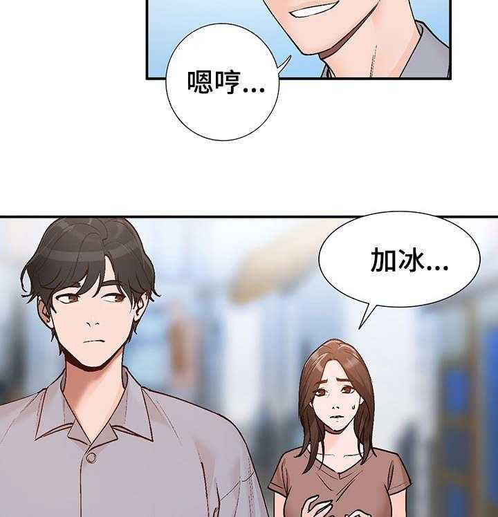 《逐步掌握》第3话 3_把柄 第7页
