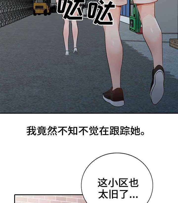 《逐步掌握》第1话 1_相似 第14页