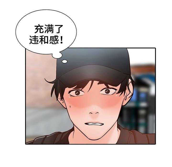 《逐步掌握》第1话 1_相似 第17页